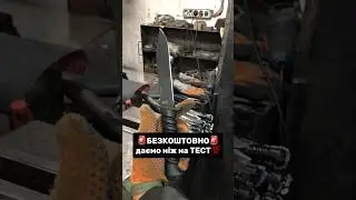 БЕЗКОШТОВНИЙ тест 🔥 БІЛА ЗБРОЯ 🔥 ЗСУ 🔥 Зроблене в УКРАЇНІ 🇺🇦 ВІЙСЬКОВІ #зсу #війна #knife