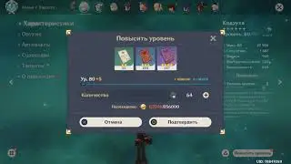 Genshin Impact. Кадзьо