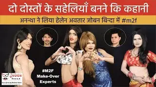 अनन्था ने लिया हेलेन अवतार जोबन बिन्दा में #fisherwoman #boytobadydoll #sexycrossdressingIndia #m2f