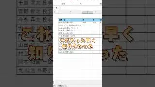 【Excel】Ctrl＋Eマジで便利！