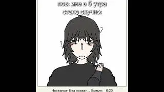 ну у всех так?