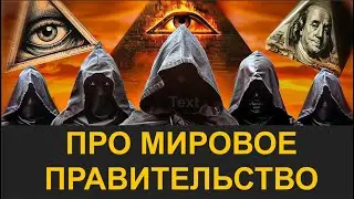 ABOUT WORLD GOVERNMENT