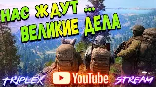 SCUM / Играем На RUSCUM / Сказки На ночь