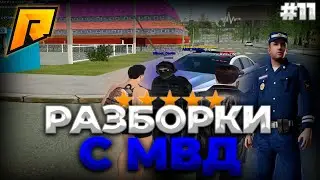 ПУТЬ БОМЖА НА RADMIR RP 11 СЕРИЯ! РАЗБОРКИ С МВД! | RADMIR RP