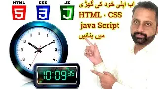 I Created An Analog & Digital Clock Using Pure HTML, CSS and JavaScript