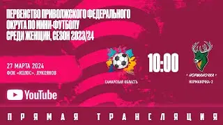 Самарская область - Норманочка-2