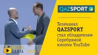 Телеканал QAZSPORT про ВидеоБайгу