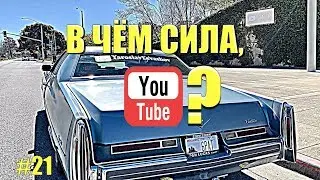 We've reached YouTube in the USA | SAVAGES across the States #21 [4K]