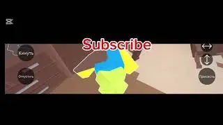 ИГРАЮ С ДРУГОМ СПРЯТАТЬ ТЕЛО В ROBLOX