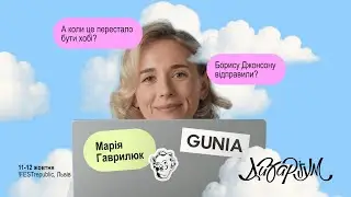 Марія Гаврилюк | Інфокампанія Дизаріум × Taktika