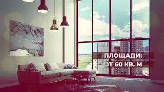 ЖК ЕВРОПЕЙСКИЙ 2