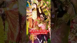 Pawan Singh@Navratri special#short viral video Alag alag roop me maai  📷 2023