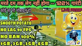 PUBG LITE 0.21.2 LAG FIX COLOURFULL POTATO GRAPHICS WITH 60FPS || PUBG LITE LAG FIX