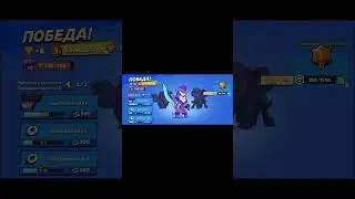 Прошёл весь БП #бравлпасс #brawlstars #supercell #подпишись #прошёл