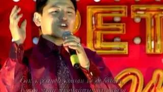 ӨМІРІҢЕ НЕМҚҰРАЙЛЫ ҚАРАМА(караоке минус)