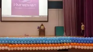 Танцы Империал в школе 1392