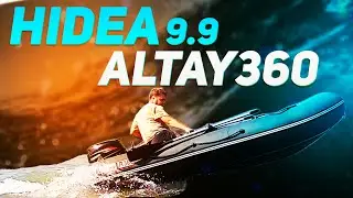 HIDEA 9.9 Я ВАМ ПОКАЖУ ЧТО МОЖЕТ МОТОР