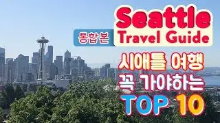 Seattle Travel Guide - Must Visit Places TOP 10