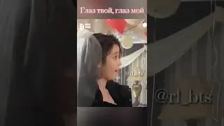 BTS Приколы с IU