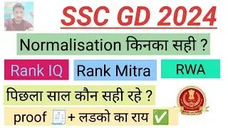 SSC GD 2024 Normalisation Score Rank Iq। Rank Mitra। RWA Comperision