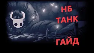 TESO. НБ/NB/Найтблейд ТАНК. Полный гайд на танка. Билд, экипировка, скиллы, чемпионка