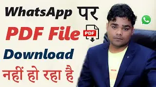 WhatsApp Par PDF File Download Nahi Ho Raha Hai || WhatsApp PDF Not Downloading Problem