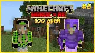 100 Дней Хардкор В Майнкрафт На Телефоне #8
