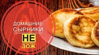 Домашние сырники, апельсиновый сироп | Не ЗОЖ