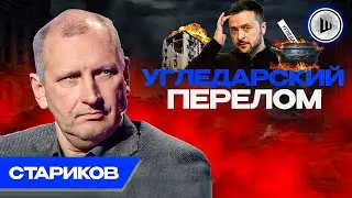 😱Военные В ШОКЕ! - Стариков. Генеральное СРАЖЕНИЕ, Смысл в дальнобойных ракетах