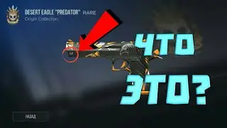 ПАСХАЛКИ, СЕКРЕТЫ СКИНОВ В STANDOFF 2 | Standoff 2
