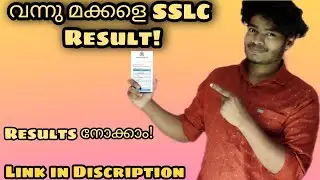 SSLC RESULT 2021 KERALA | How to check sslc exam result (Malayalam)