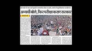 up police paper leak भर्ती बोर्ड जाँच पूरी 😮 #shorts #viral #reel #paperleak #up_police_reexam