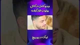 وقتی اشتباهی با کلمات بازی کلمه بازی پانتومیم بازی کردیم 🤦🏻‍♂️🤣