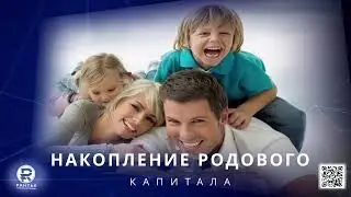 "Рантье. Развиваем города" – платформа коллективного финансирования городских проектов