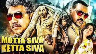 Raghava Lawrence की जबरदस्त ब्लॉकबस्टर हिंदी डब्ड एक्शन मूवी 