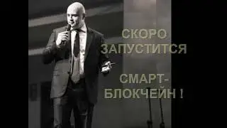 Plc Ultima Готовимся к запуску смарт блокчейна