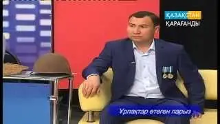08 06 15 урпактар отеген парыз