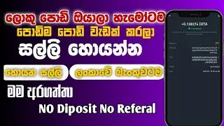 online job sinhala - online job at home sinhala - E money sinhala - earn money online 2025