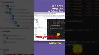 GridView - mergeByCol() #short
