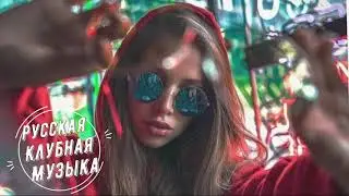 ЭGO - Дико дикая (Премьера трека)