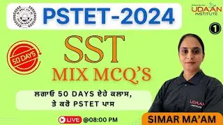 PSTET 2024 | SST | MIX MCQ'S | DAY-1 | BY SIMAR MA'AM