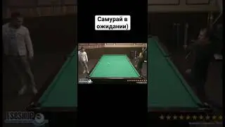 Магия Сталева #бильярд #рекомендации #billiard #крыжановский #миронова #сталев #shorts