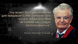 Жизнь и Предательство на Оккупированных Территориях