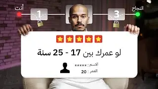 لا تتخذ أي قرار قبل الفجر ❌