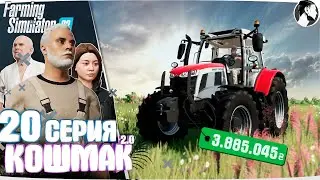 Farming Simulator 22: Nightmare 2.0 ● Season 2, Episode 11