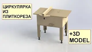 Saw machine DIY