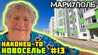 Mariupol. Finally, A HOUSEWARMING PARTY!The difficulty of getting an apartment.