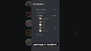 #discord