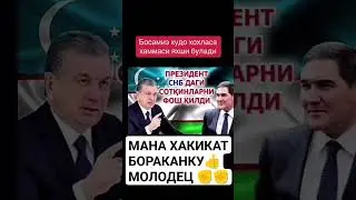 СУРОШНА ШАВКАТ МИЗИЙОЙИВ