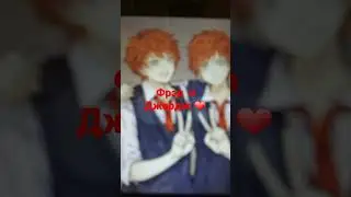 фрэд  и  Джордж